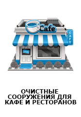 ochistnie dlya kafe